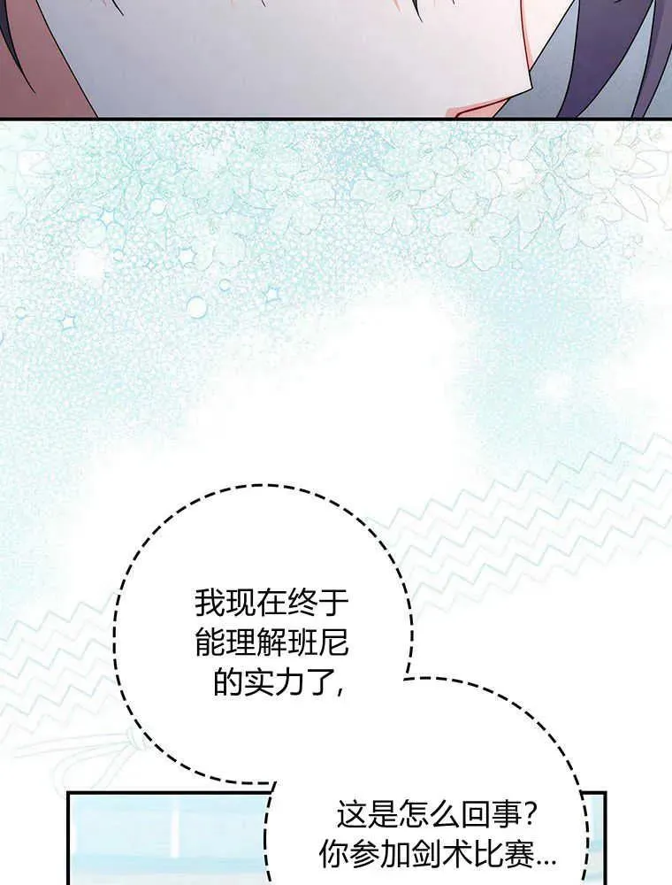第31话7