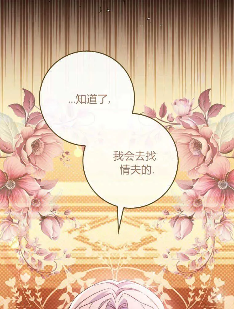 第07话87