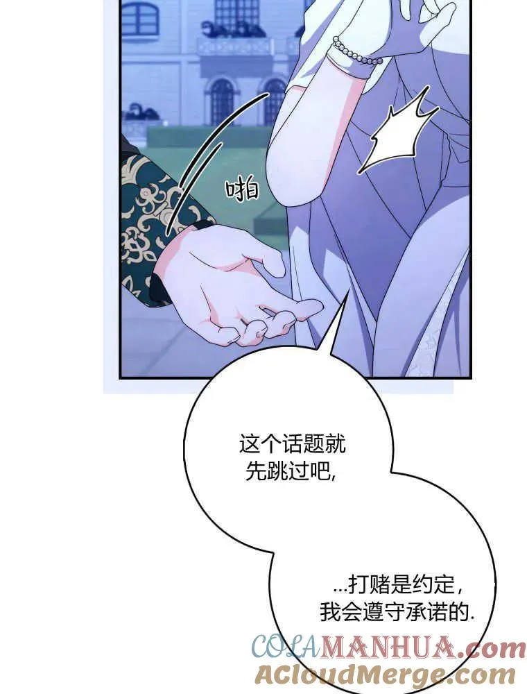 第25话8