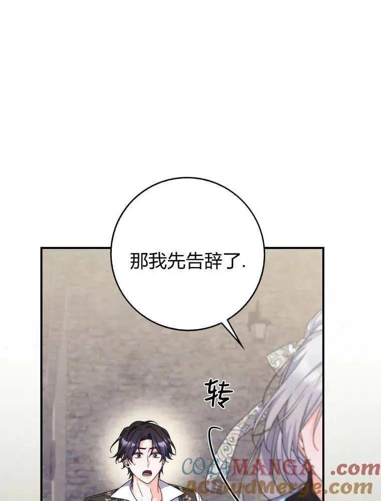第29话84