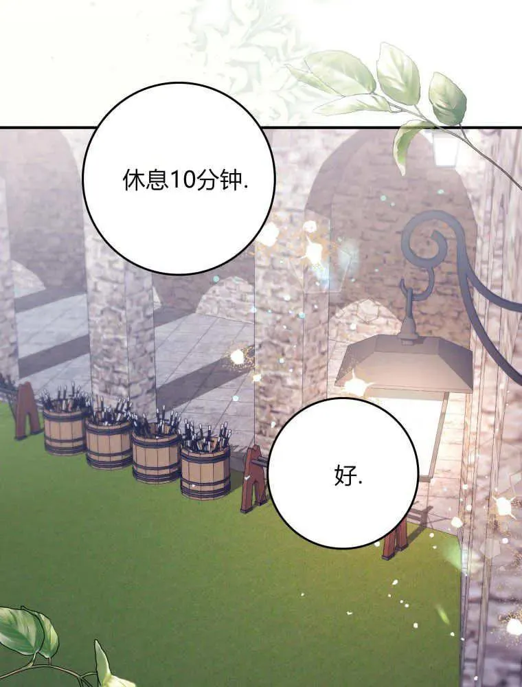 第29话13