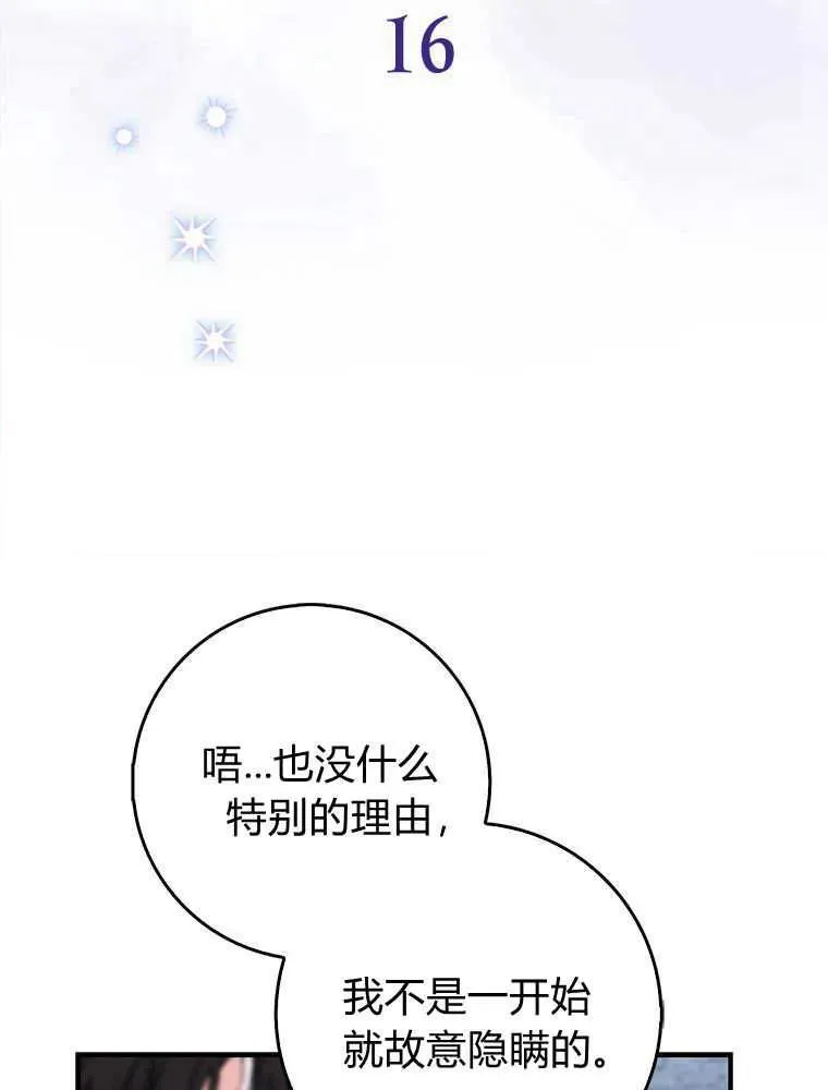 第16话25