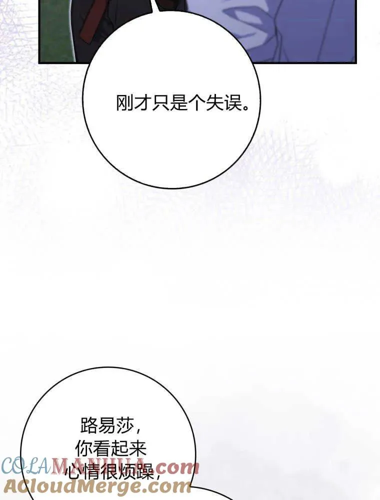第26话8