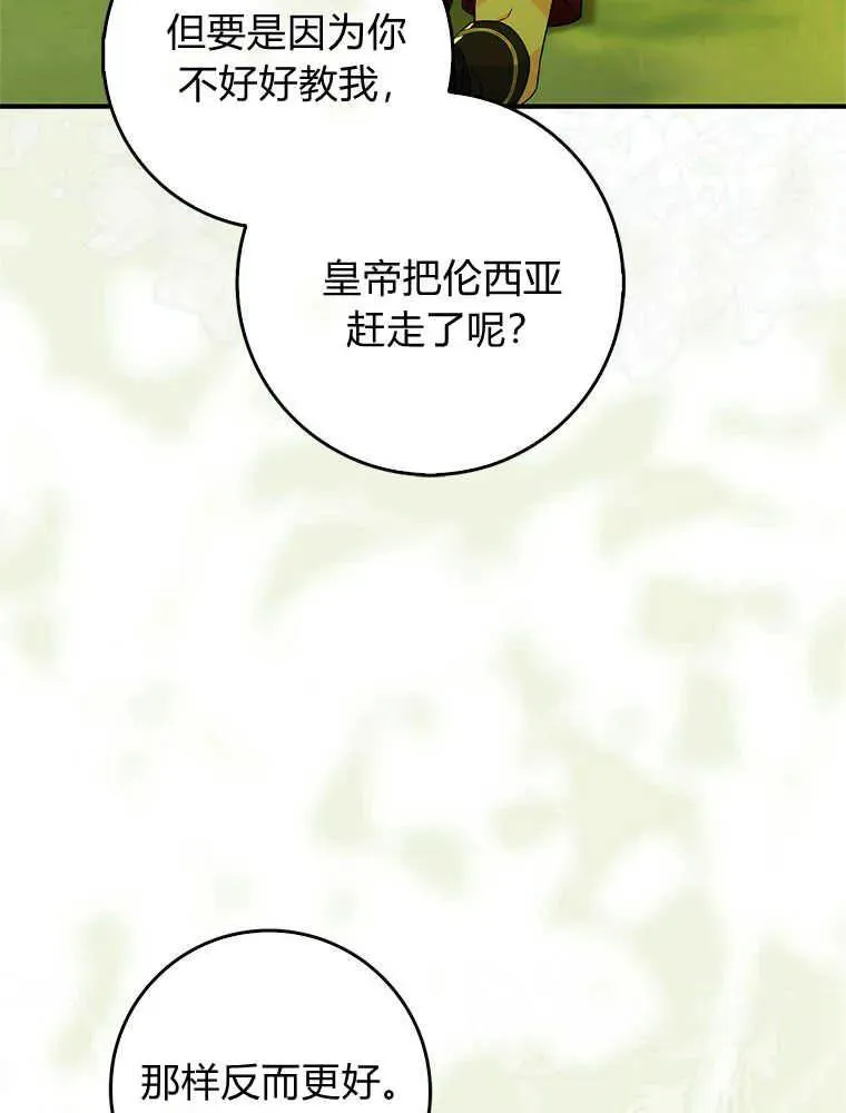 第18话110