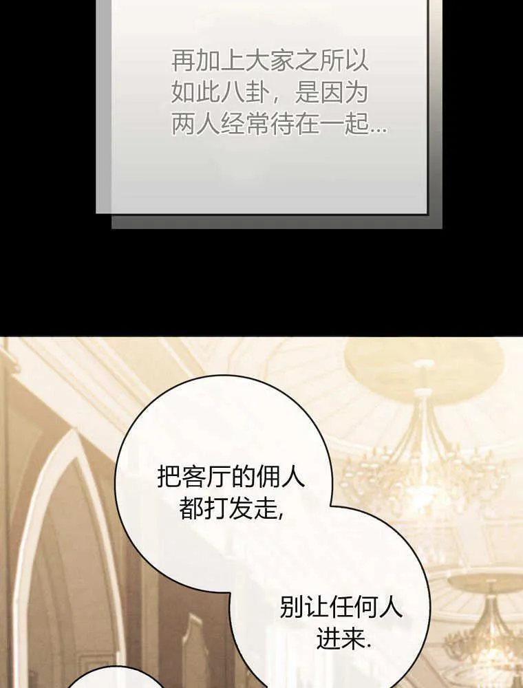第38话87