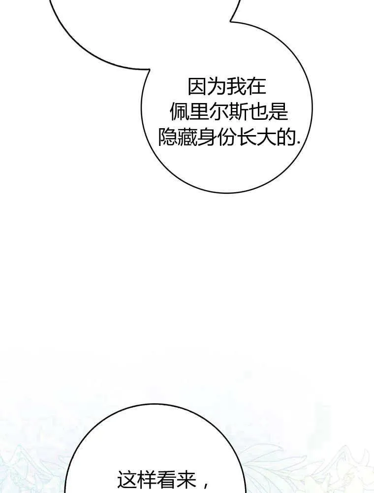 第33话77