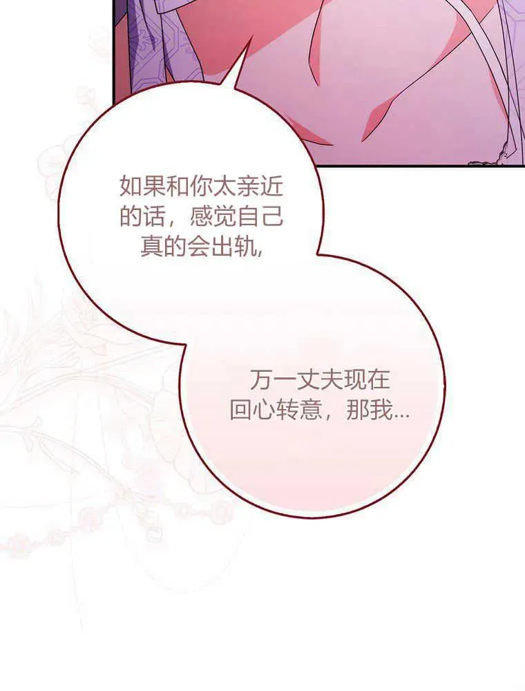 第21话23