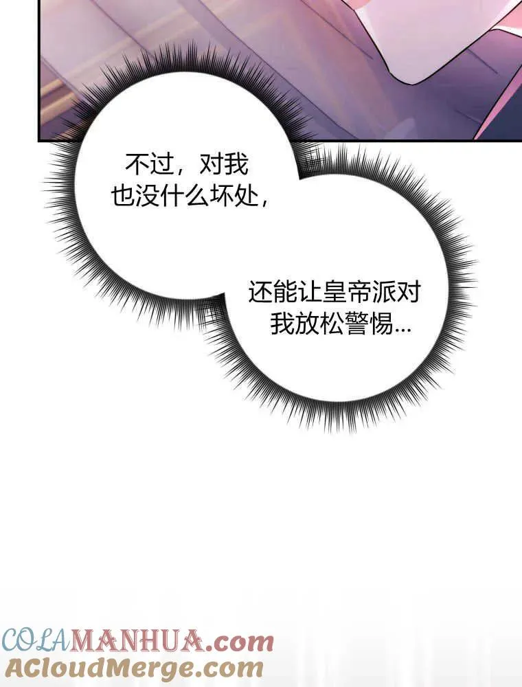第08话84