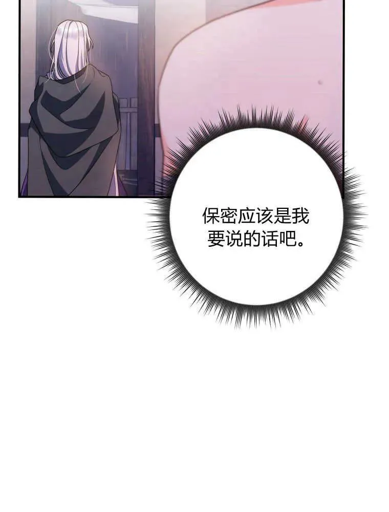第03话67