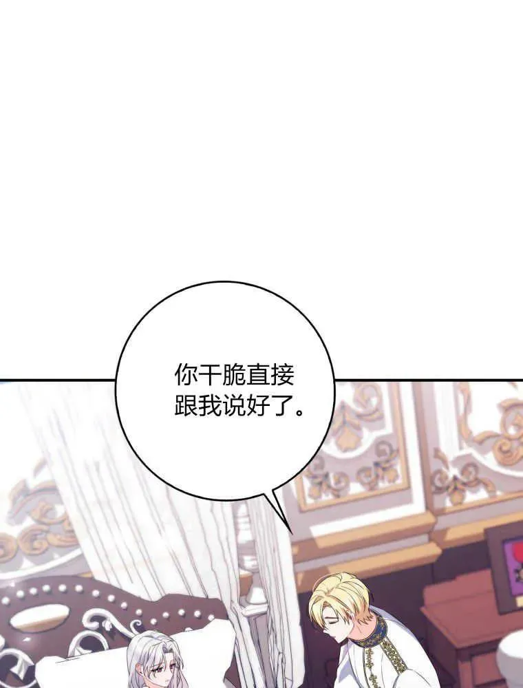 第03话78