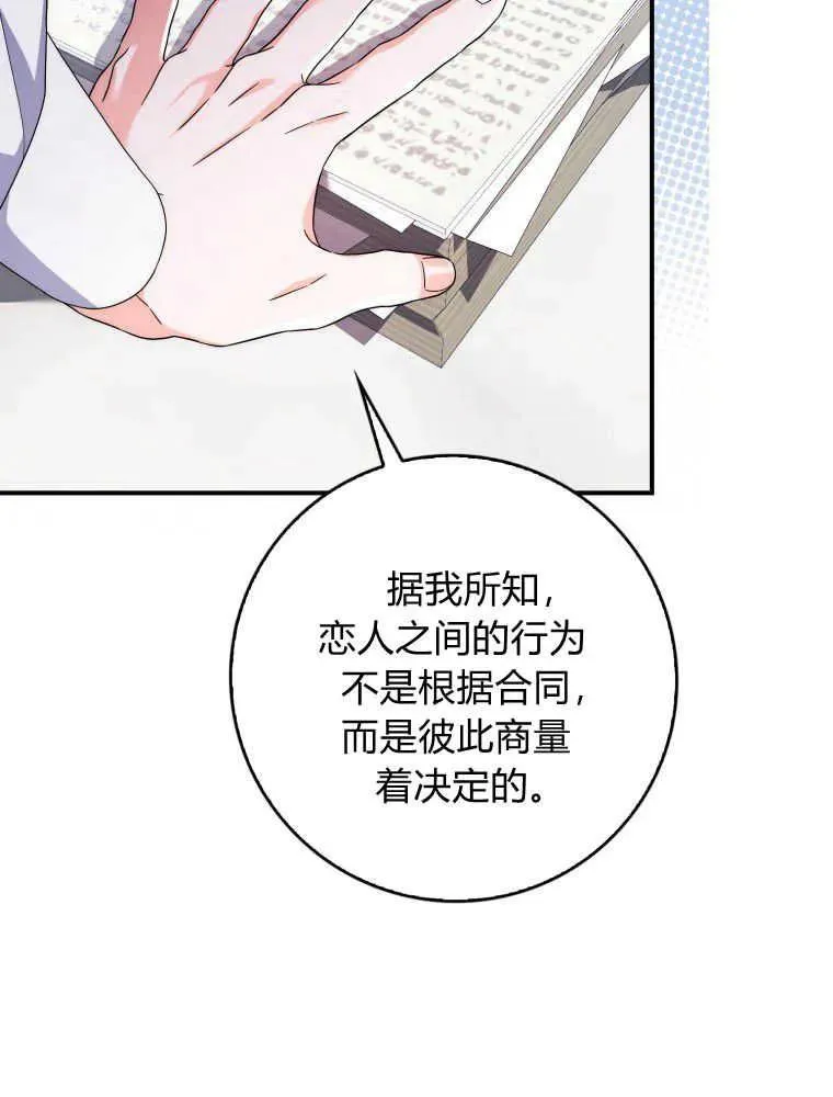 第09话77
