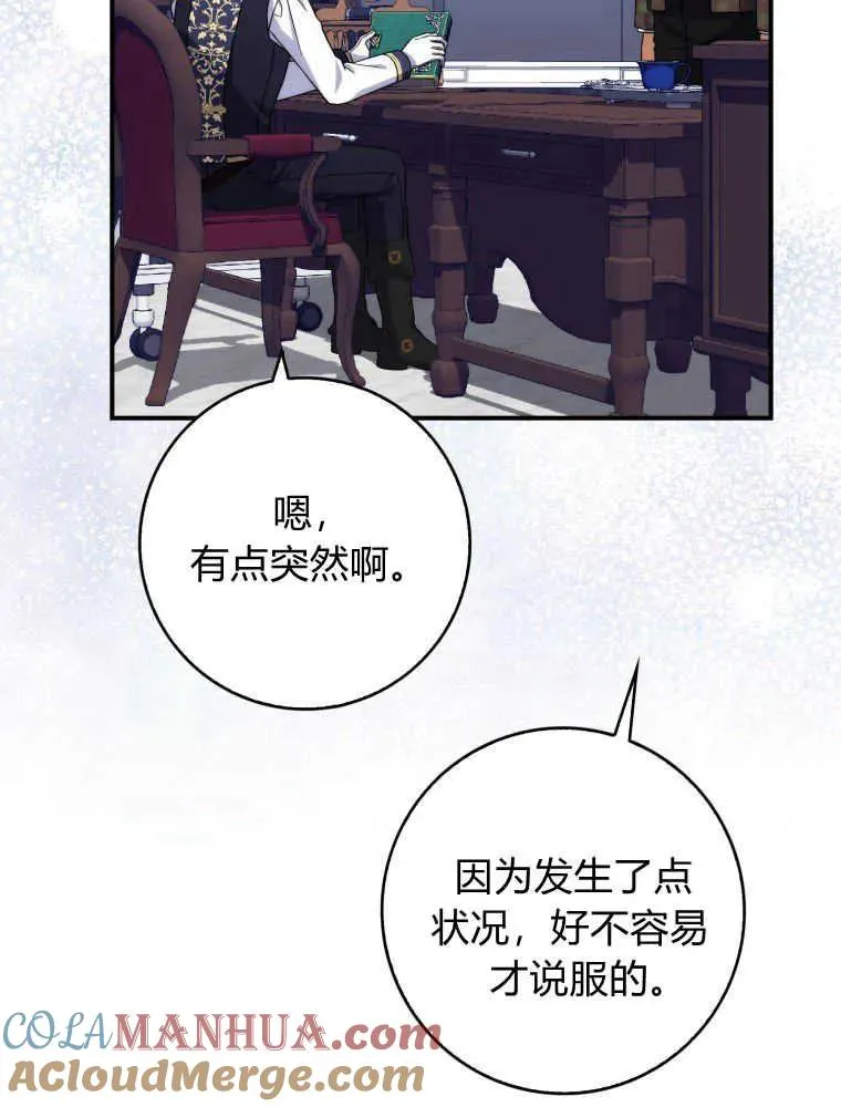第14话44