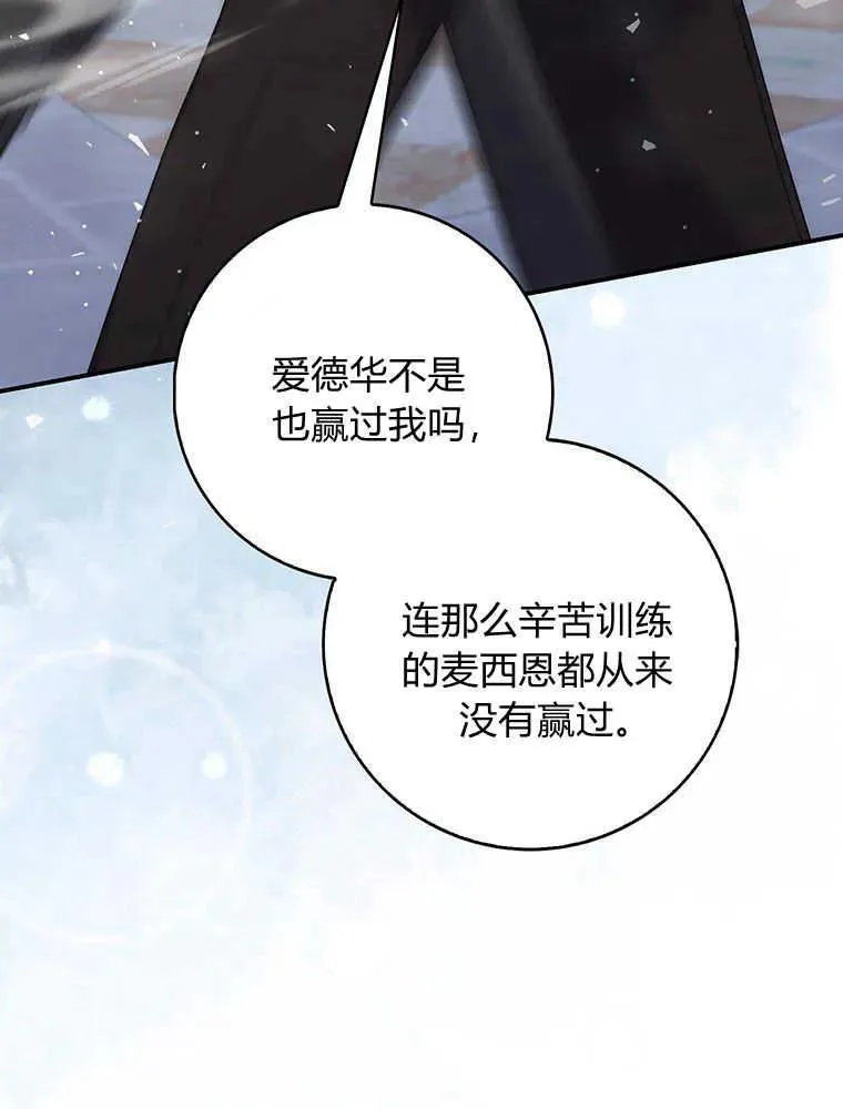 第31话50