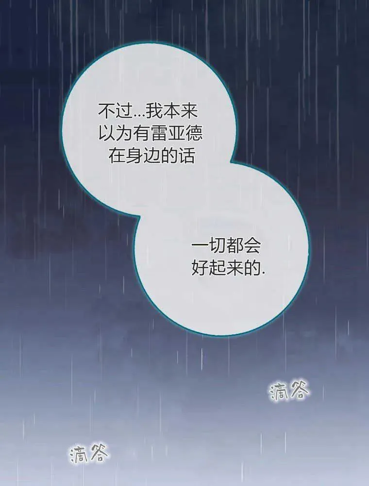 第06话82