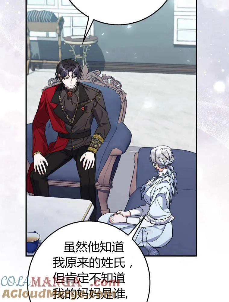 第33话76
