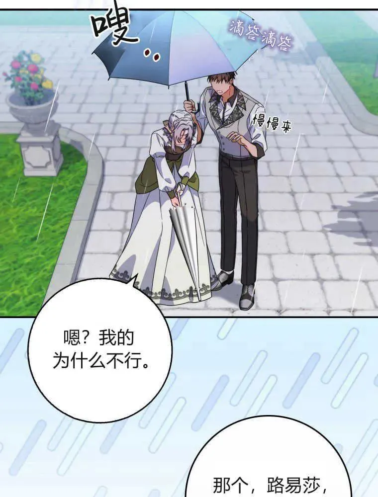 第06话50