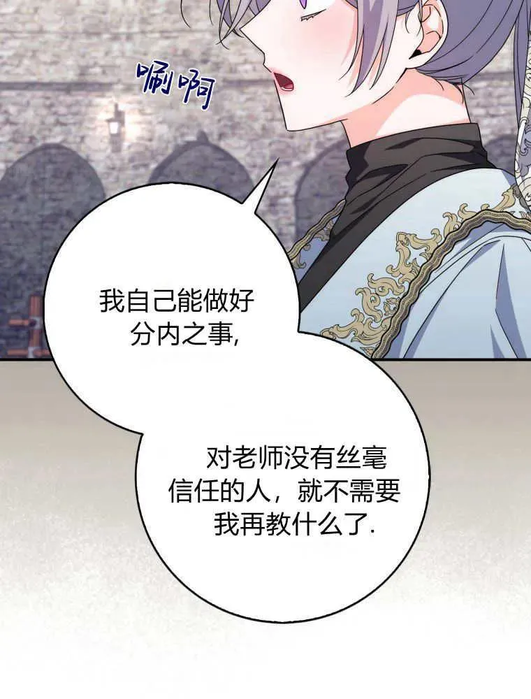 第29话83