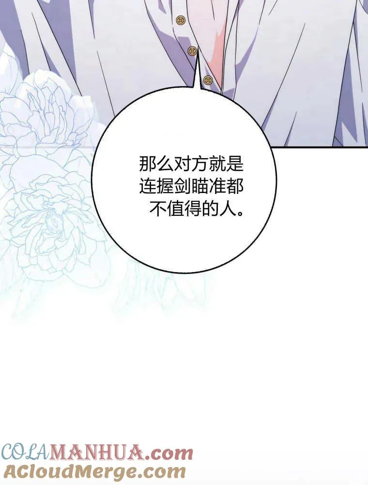 第26话16
