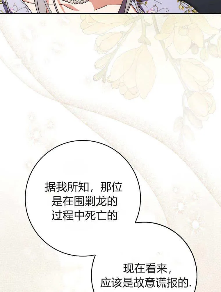 第39话6