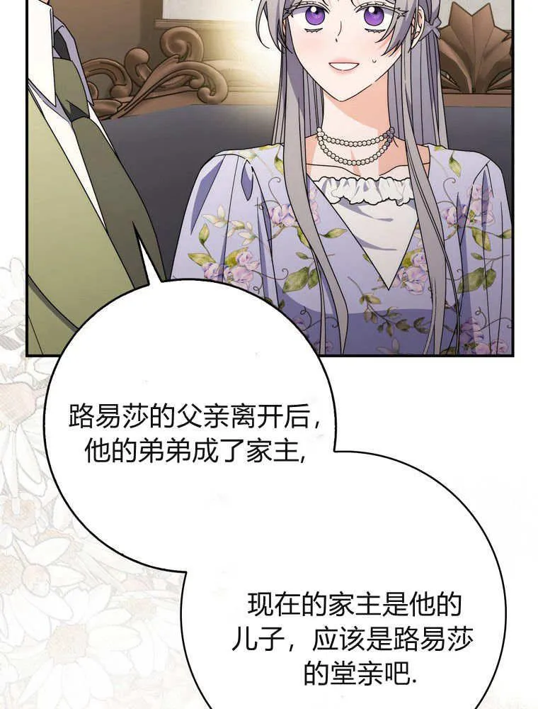 第39话11