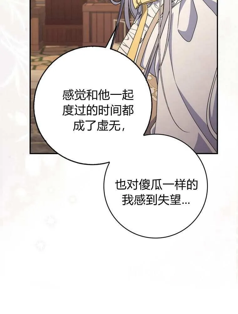 第36话82