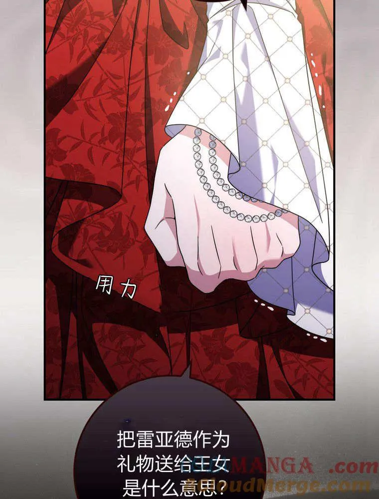 第41话12