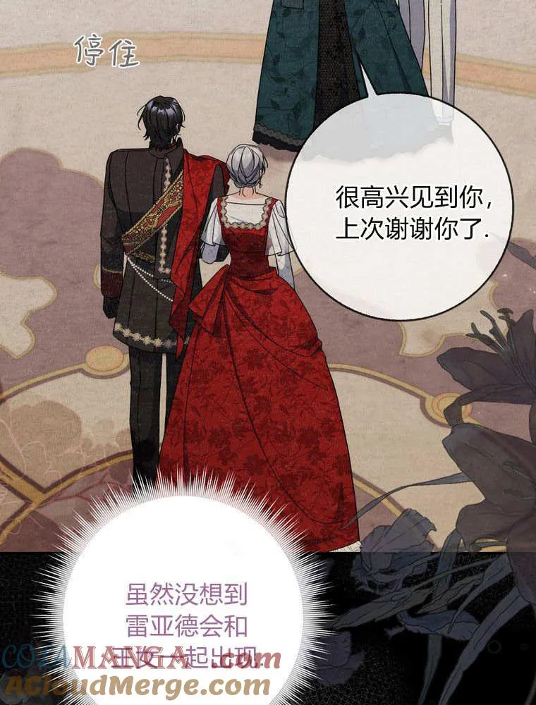 第40话12