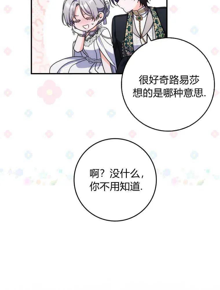 第24话105