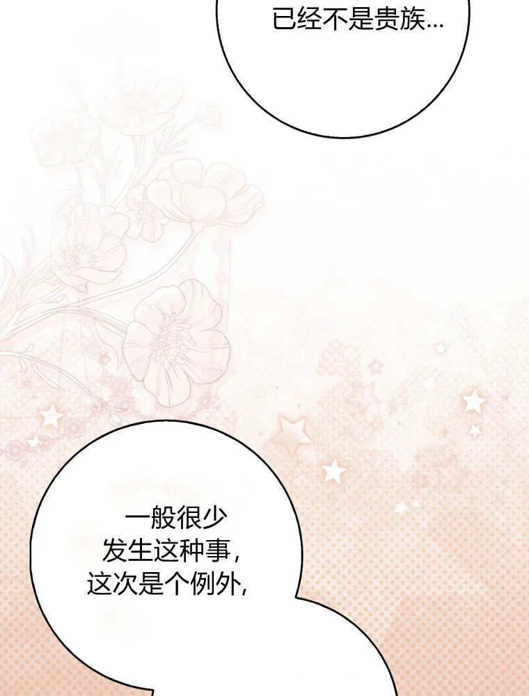 第38话59