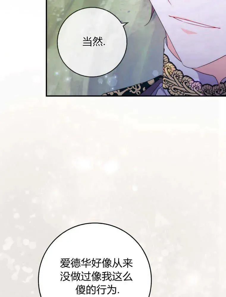 第24话87