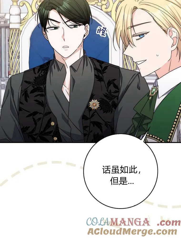 第34话76