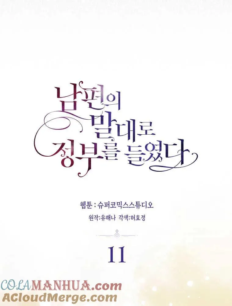 第11话16