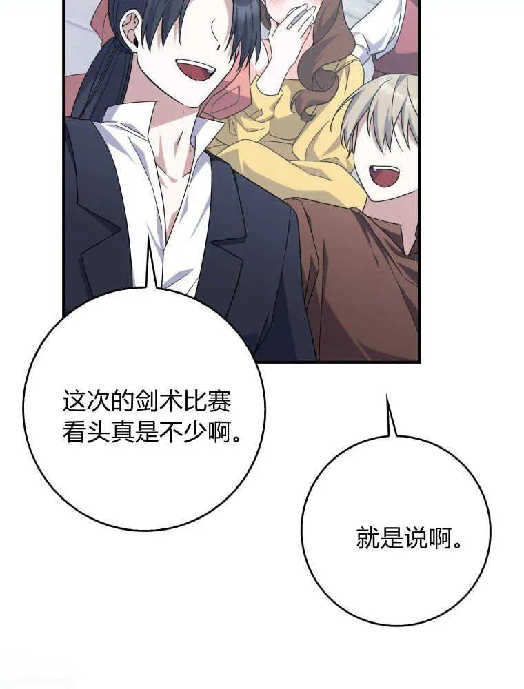 第30话106