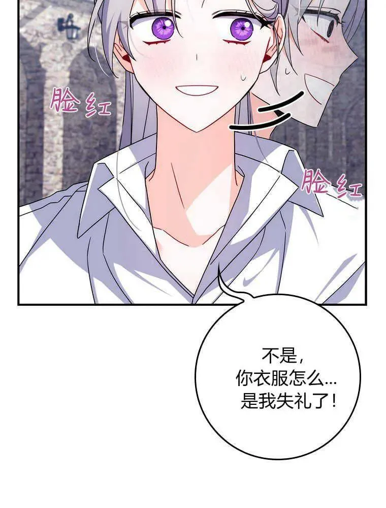 第16话74