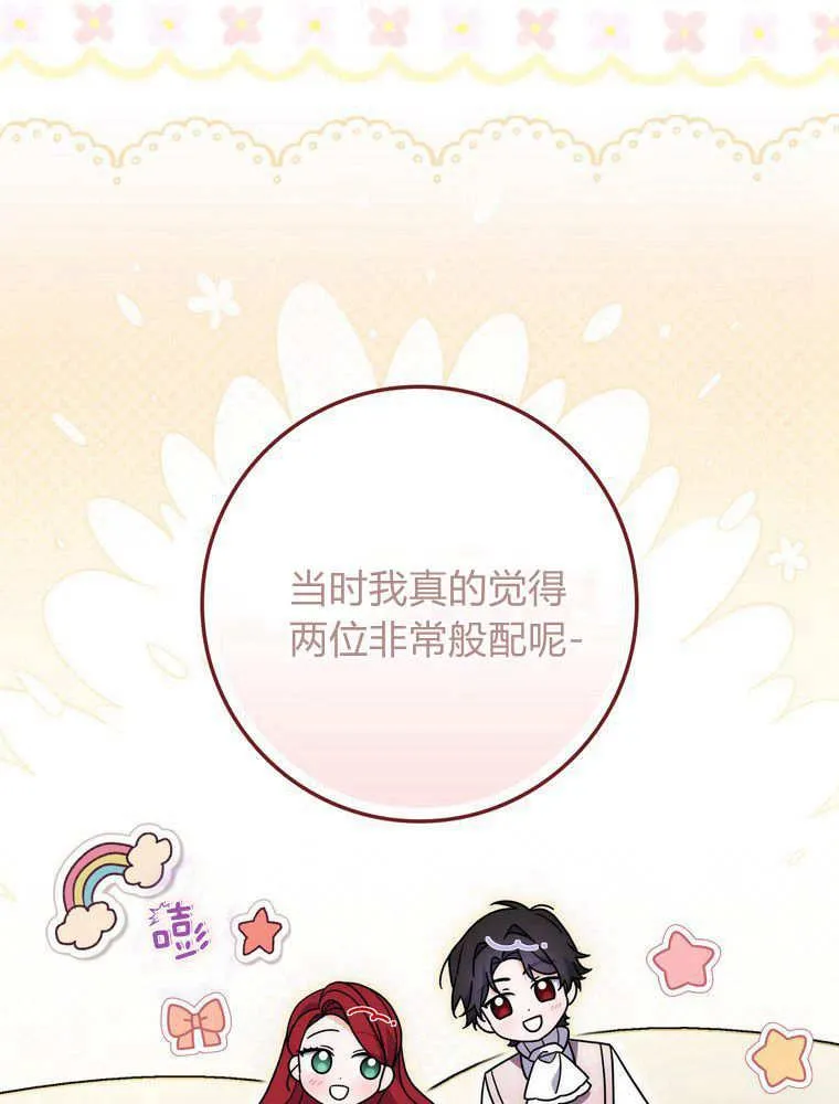 第38话79