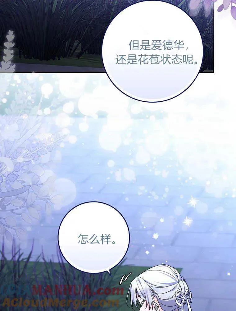 第23话84