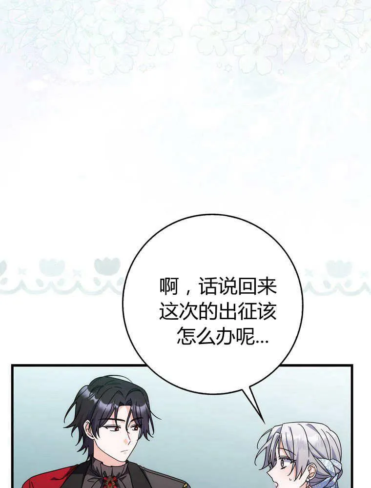 第33话79