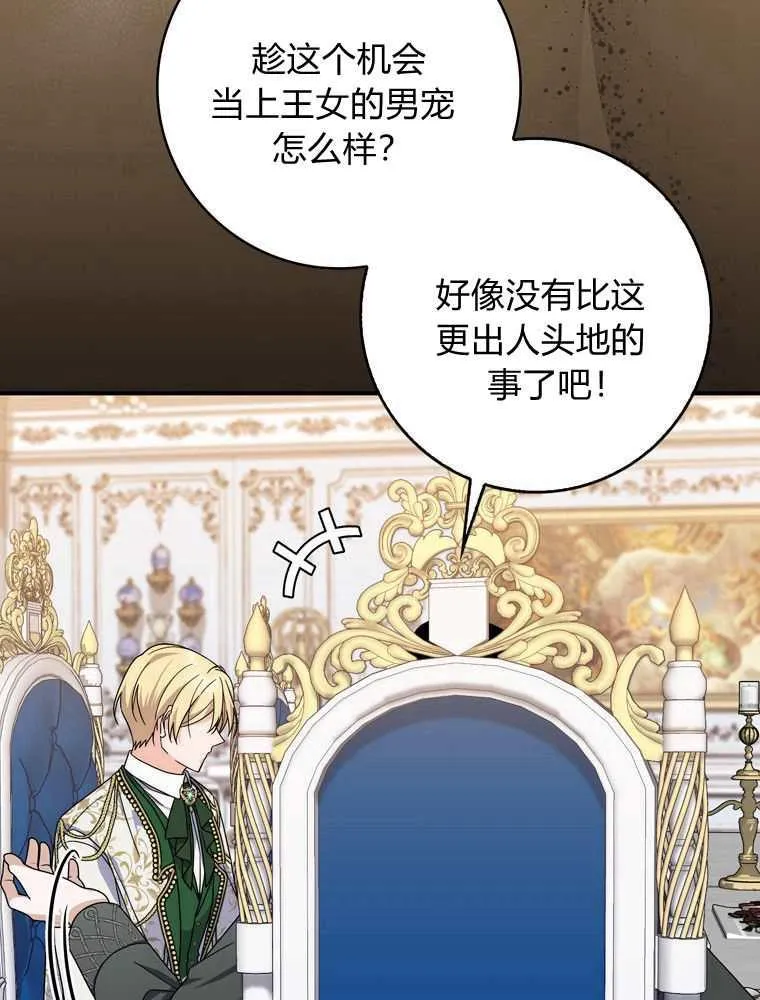 第34话90