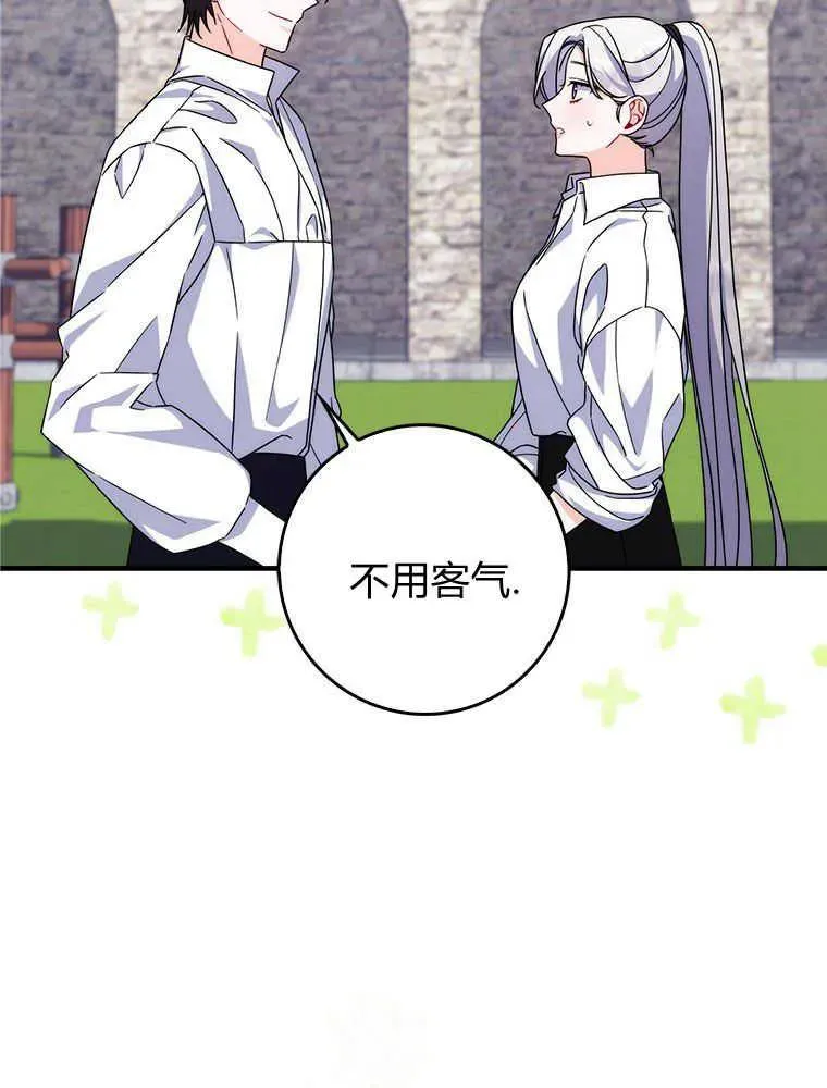 第17话3