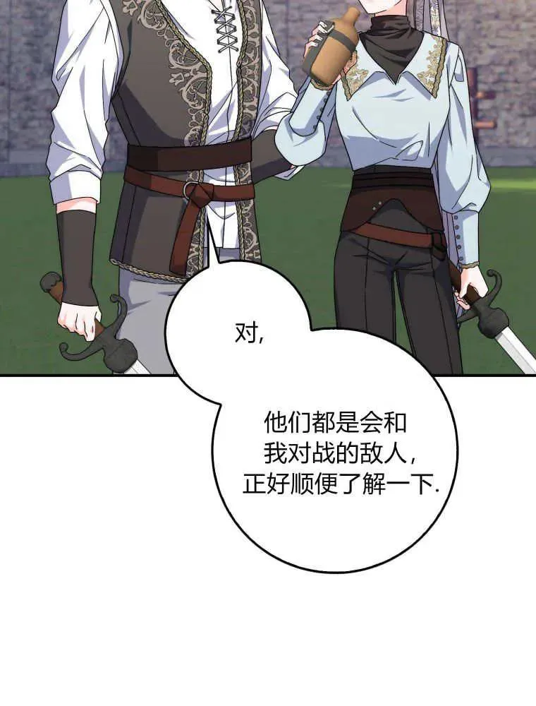 第29话19