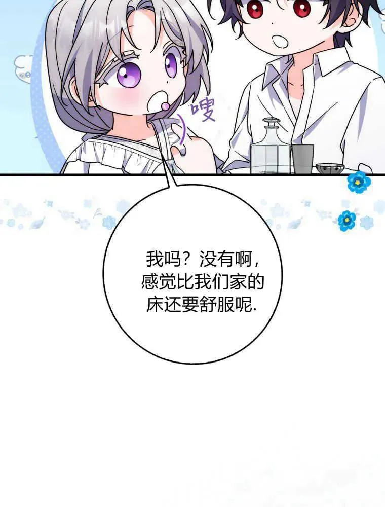 第26话85