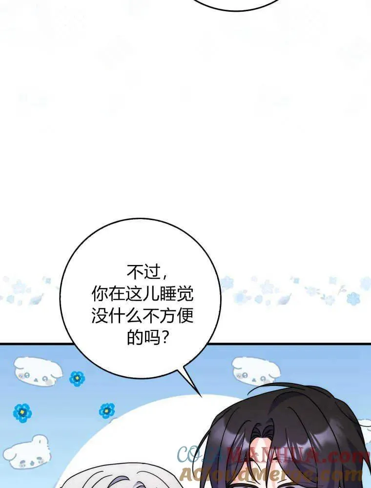 第26话84