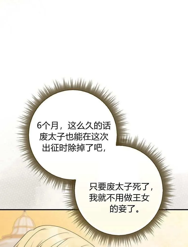 第36话5