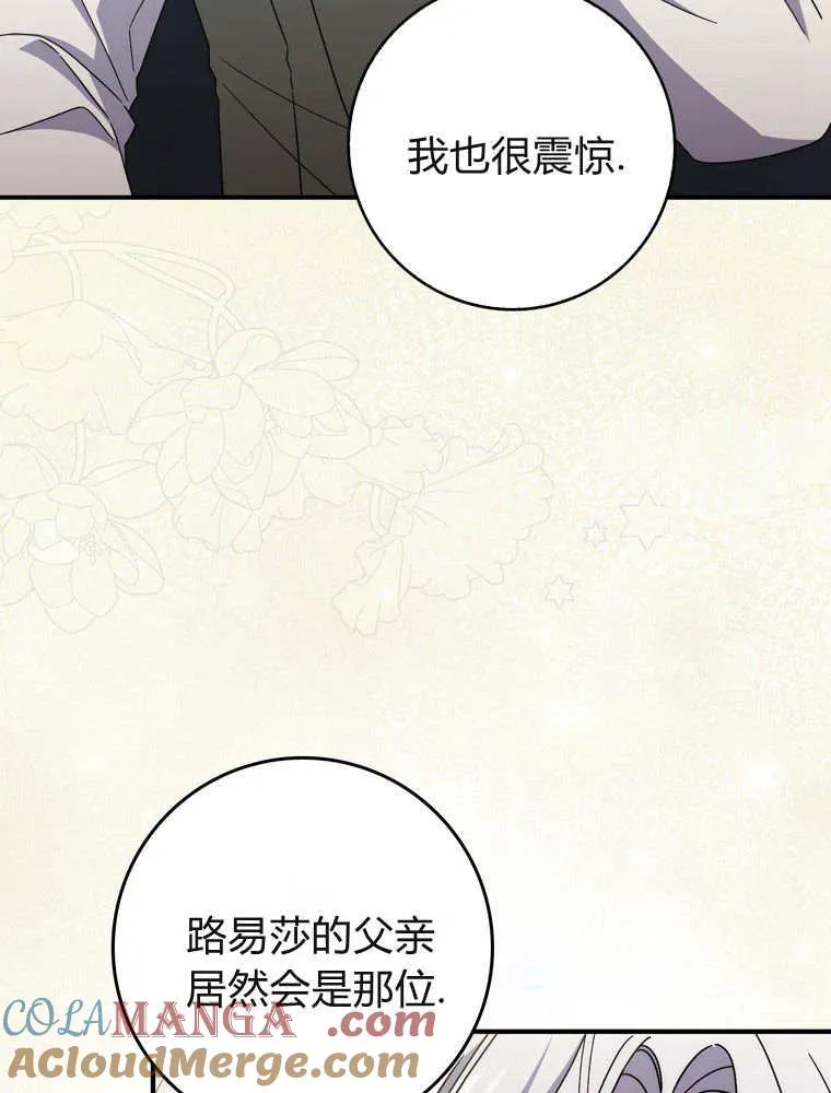 第39话8