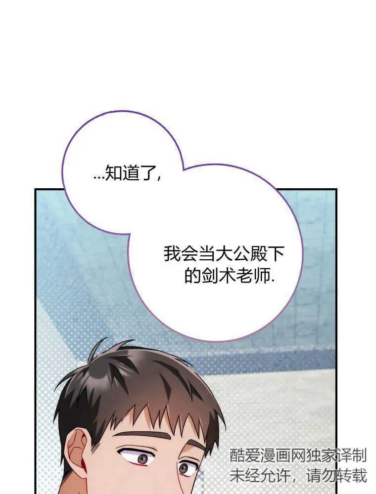第14话30