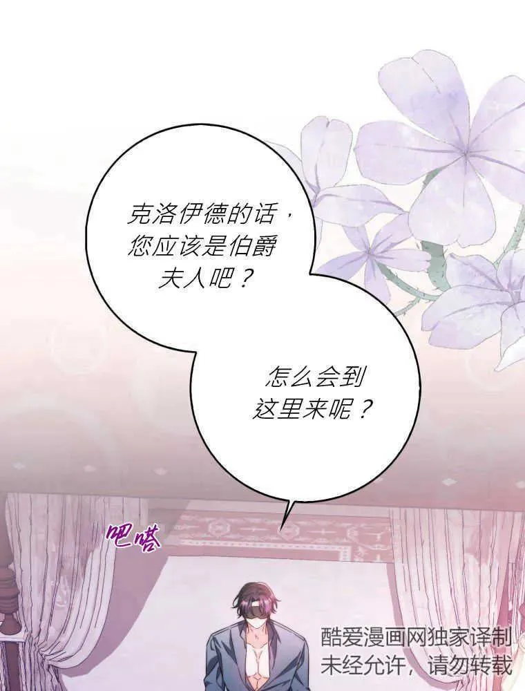 第08话97