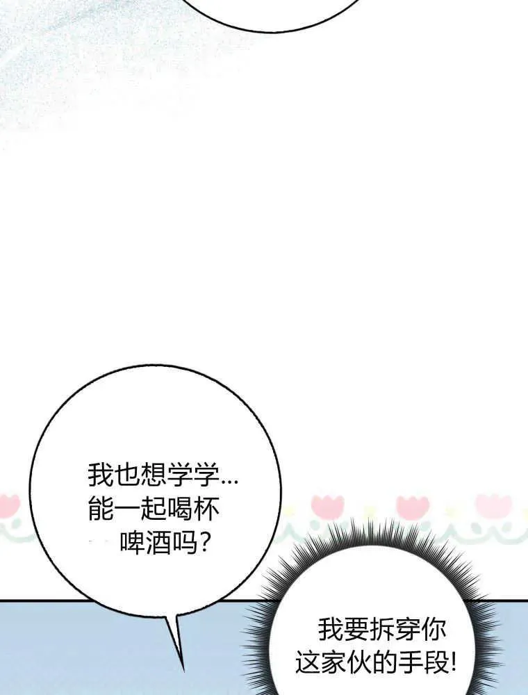 第28话86
