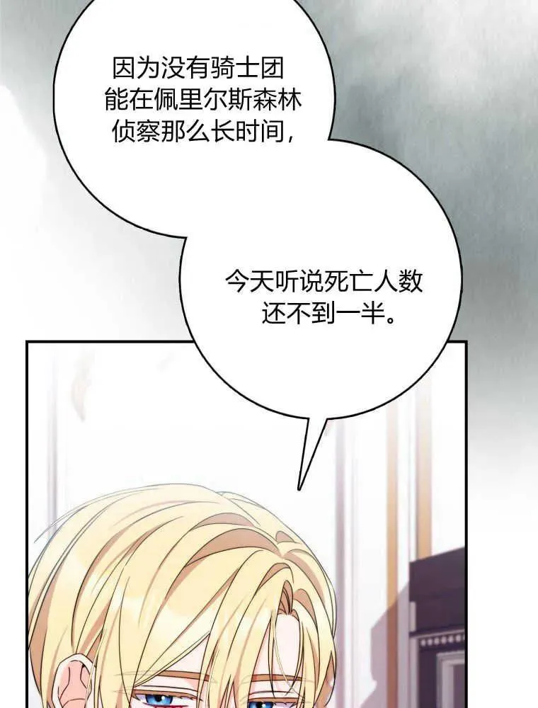 第03话87
