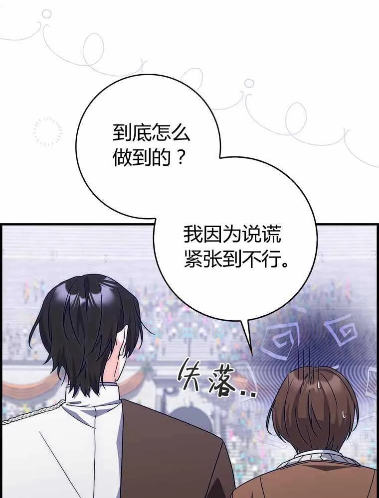 第32话87