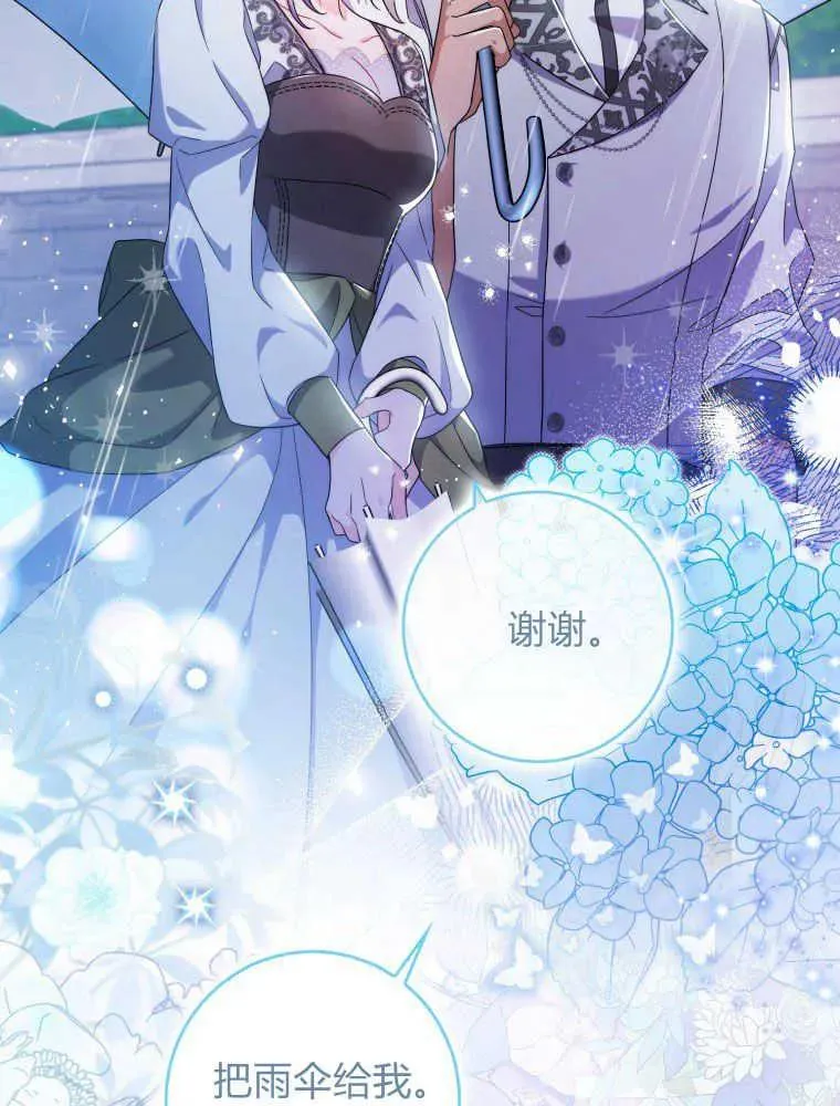 第06话53